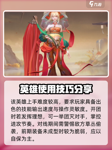 曙光英雄✨张出尘玩法揭秘，这样玩才最6！截图5