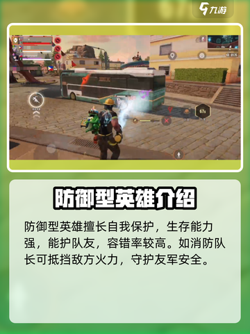 远光84有哪些职业介绍截图3