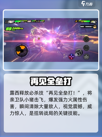 绝区零露西属性炸裂🔥截图4