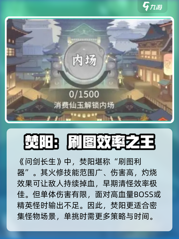 问剑长生🔥升级最快的职业推荐来啦！✨截图2