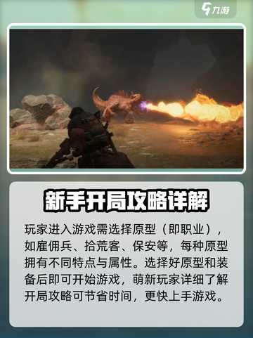 代号56怎么开局介绍截图2