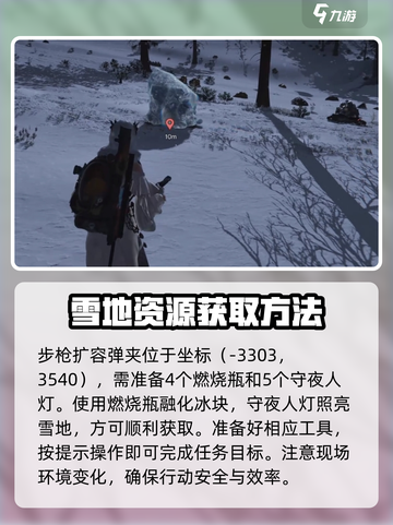 七日世界余烬滩异常点位置分享介绍截图2