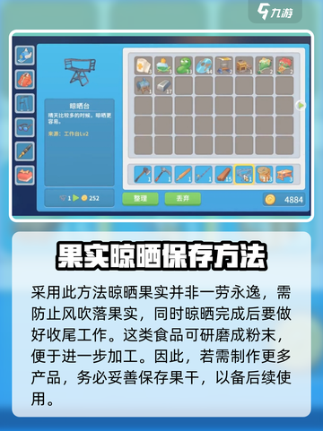 波西亚时光晾晒架有什么用介绍截图3