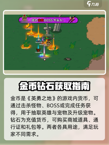 英勇之地🔥神秘碎片获取方法大揭秘！💎截图4