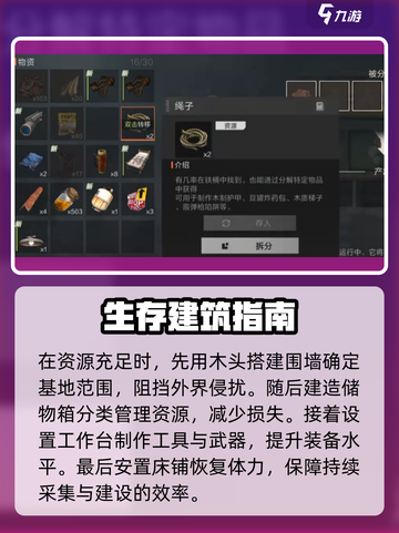 失控进化新手家园建设技巧介绍截图3