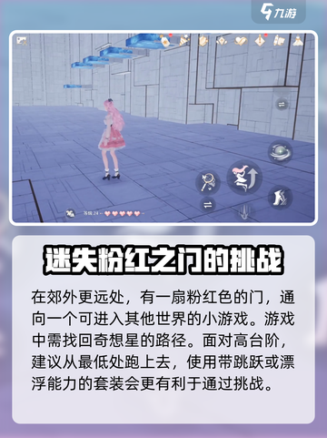 无限暖暖小游戏点位一览介绍截图3