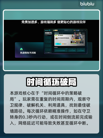 🔥《天下无墙加速器大揭秘⚡》截图2