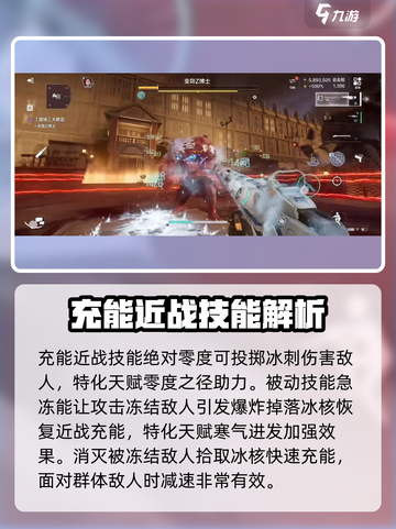 逆战冰冻之握🔥技能效果全解析，太强了！截图4