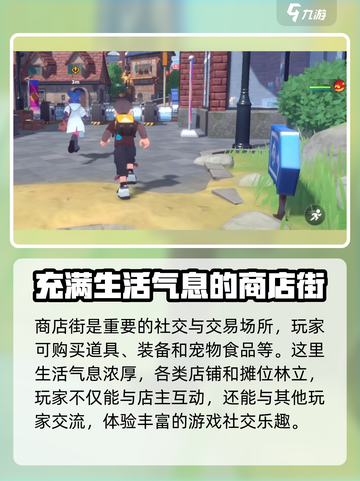 洛克王国手游场景有哪些介绍截图3