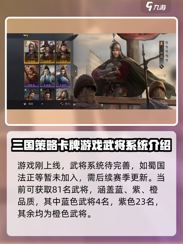 三国谋定天下🔥武将系统全揭秘，神将助你一统江山！截图2