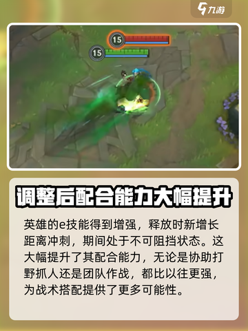 英雄联盟手游辛吉德重做了什么介绍截图4