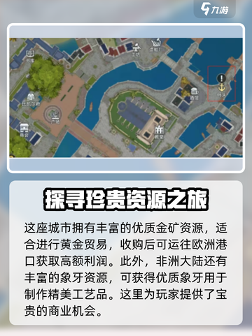 大航海时代传说🔥阿尔金市玩法全揭秘🎉截图2