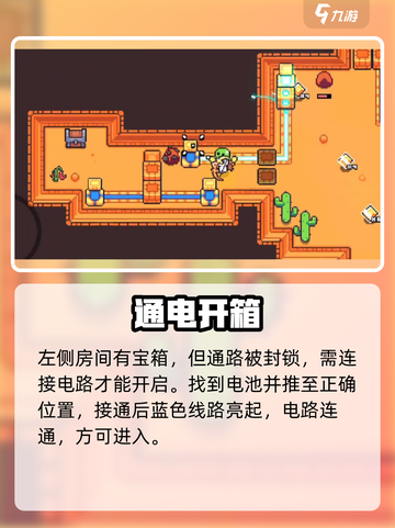 浮岛冒险墓地宝箱全揭秘🔥截图4