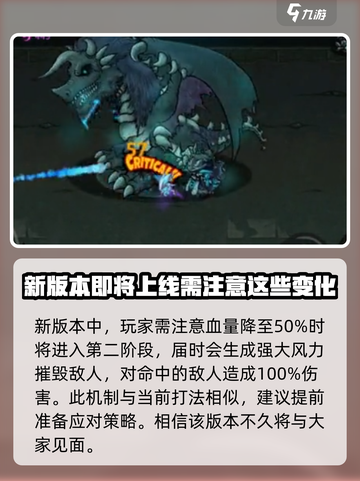 失落城堡2巨龙之血如何获取介绍截图3