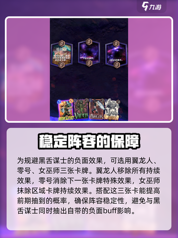 漫威终极逆转：黑舌谋士最强🔥阵容搭配来了！截图3