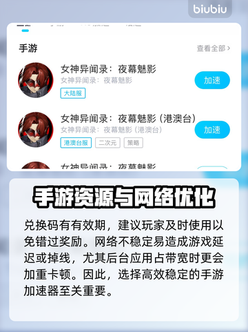 女神异闻录夜幕魅影国际服兑换码大曝光！🔥快来领取✨截图4