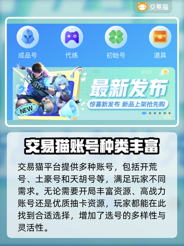 三国志战略版账号交易🔥超值平台推荐🎉截图3