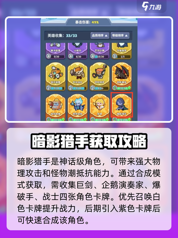 快来当领主萨拉费之影怎么得介绍截图2