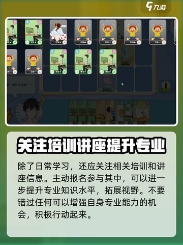 职场浮生记🔥历史地理轻松提升秘籍💎截图3