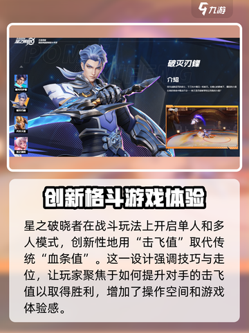 王者荣耀星之破晓🔥上线，全新类型游戏等你来战！截图3