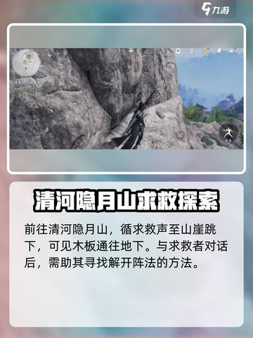 燕云十六声阴阳如影攻略介绍截图2