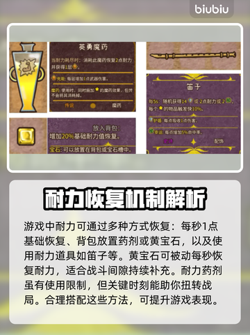 王者荣耀🔥背包乱斗耐力消耗恢复全攻略⚡截图5