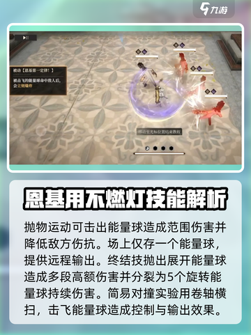 黑色信标恩基塔斯尼强度如何介绍截图4