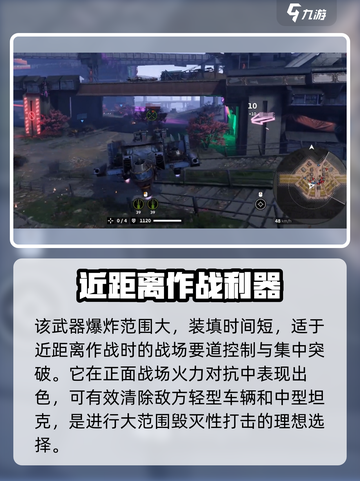 创世战车刽子手怎么样介绍截图3