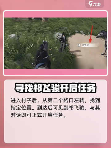 燕云十六声伏马庄氏家驯怎么过介绍截图3