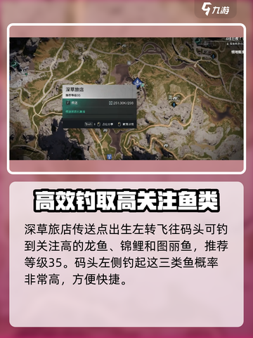 七日世界金龙鱼怎么获得介绍截图3