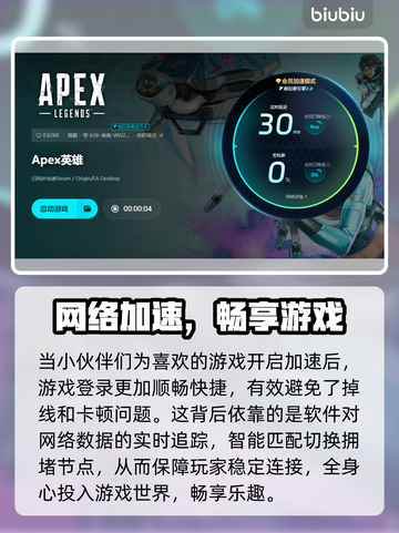 🔥《Apex英雄下载太慢？速看解决妙招！🚀》截图6