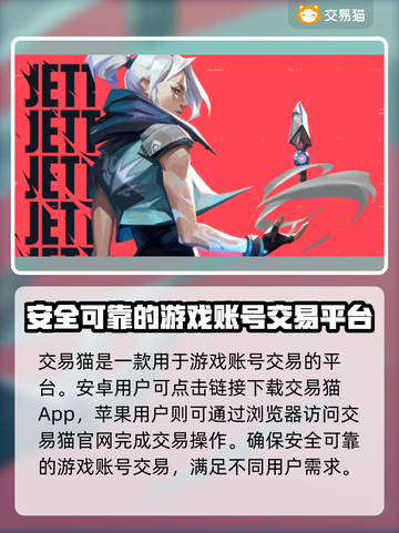 无畏契约买号🔥哪个平台更香？📌截图2