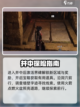 燕云十六声弱水岸任务攻略介绍截图3
