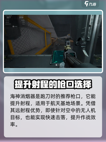 三角洲行动🔥航天跑刀必带枪械推荐！🚀截图4