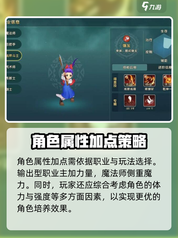 魔力宝贝复兴熟练度怎么加点介绍截图4