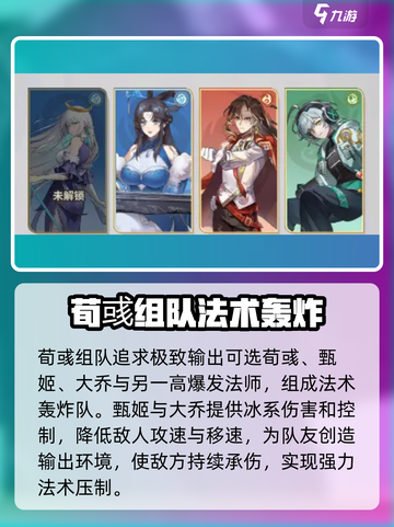 天下争霸三国志荀彧技能是什么介绍截图5