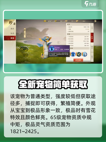 新天龙八部手游冰蚕技能有哪些介绍截图2