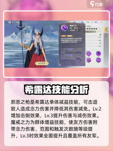 圣斗士星矢重生✨北欧斗士竟是他！😱游戏独家揭秘截图4