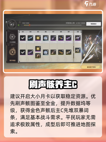 🔥鸣潮平民逆袭指南💥截图5