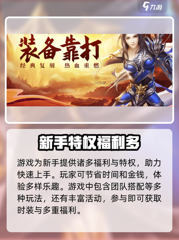 雷霆⚡斩月游戏上线时间曝光！玩家必看🔥截图4
