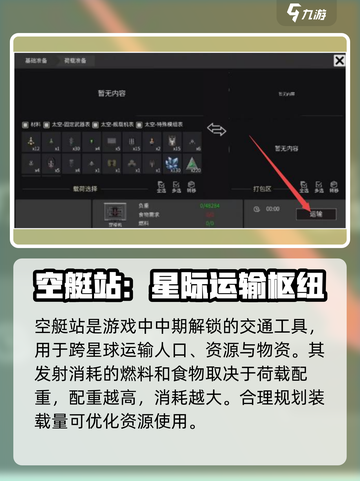 秩序新曙光🔥空艇战玩法全揭秘！🚀截图2
