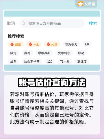 明日方舟账号卖号价格✨你的账号值多少钱？截图3
