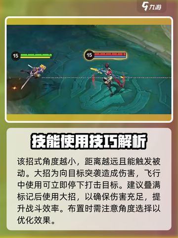 决胜巅峰梵妮怎么玩介绍截图4