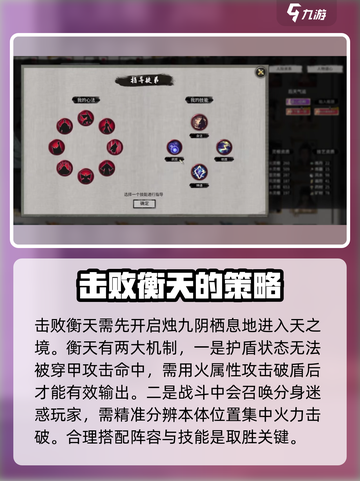 鬼谷八荒衡天怎么打介绍截图2
