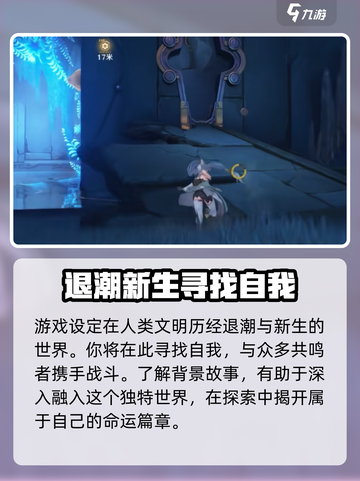 鸣潮💥密码登录方法大公开！快来学会账号保护💡截图4