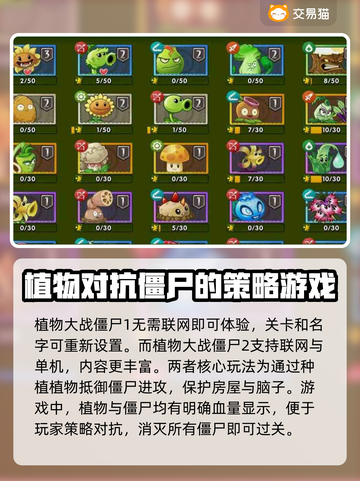 植物大战僵尸2满级账号🔥哪里买最靠谱？截图2