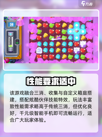 🎮潮玩国度配置曝光！低配畅玩截图5