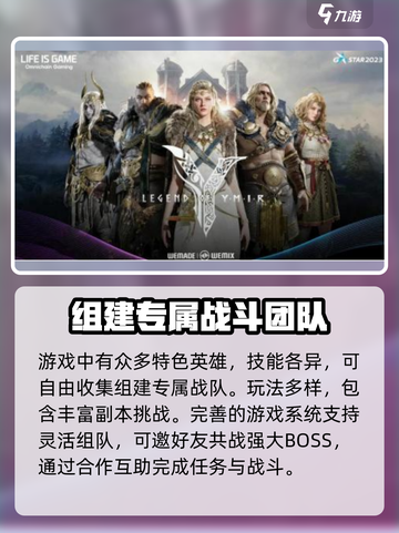尤弥尔传奇什么引擎的游戏介绍截图4