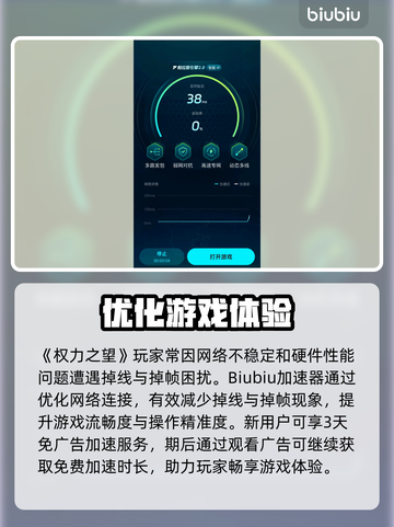 🔥《权力之望》东南亚服卡到离谱？✨速看完美解决方案！🚀截图4