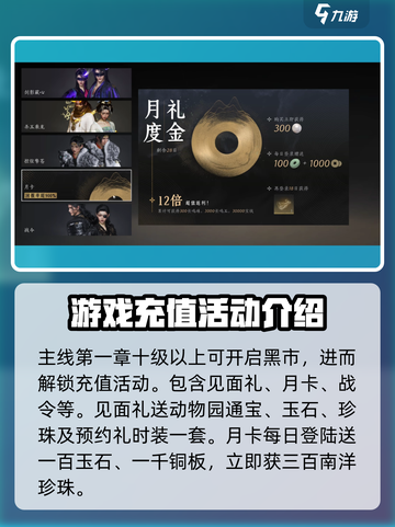 燕云十六声充值有哪些活动介绍截图2